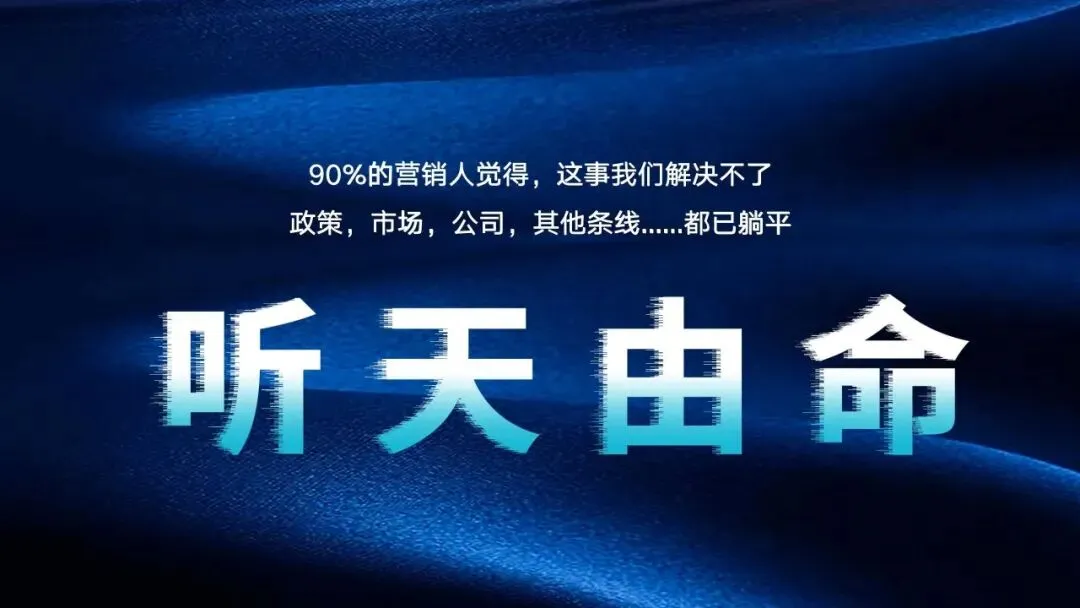 地产营销能力进化之路