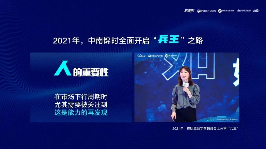 地产营销能力进化之路