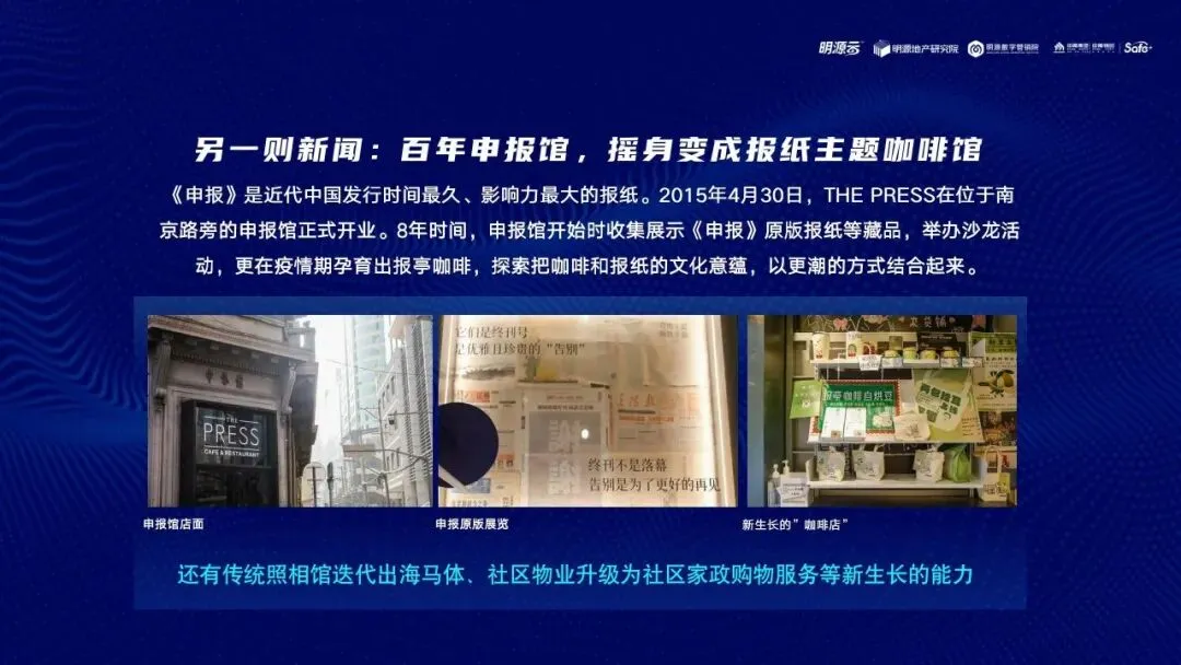 地产营销能力进化之路