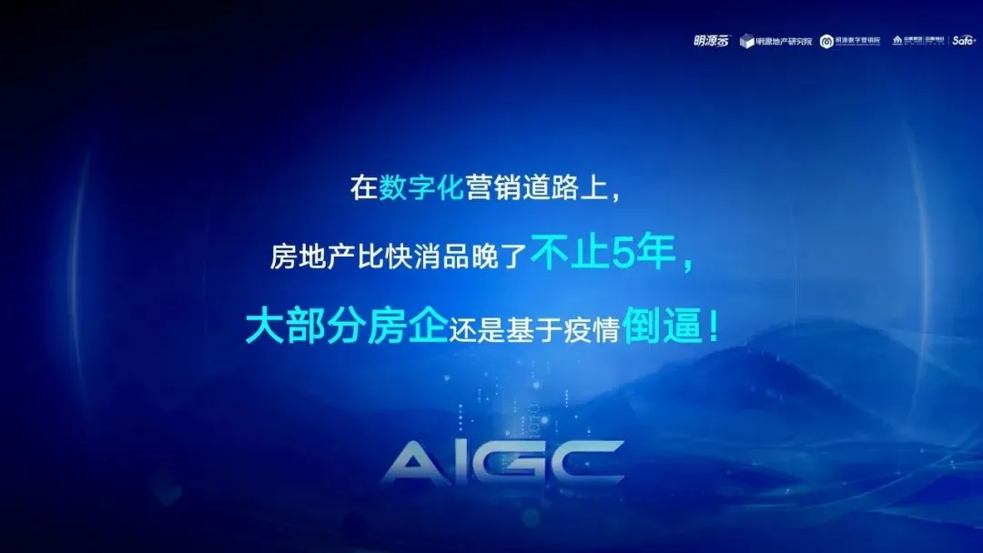 地产营销能力进化之路