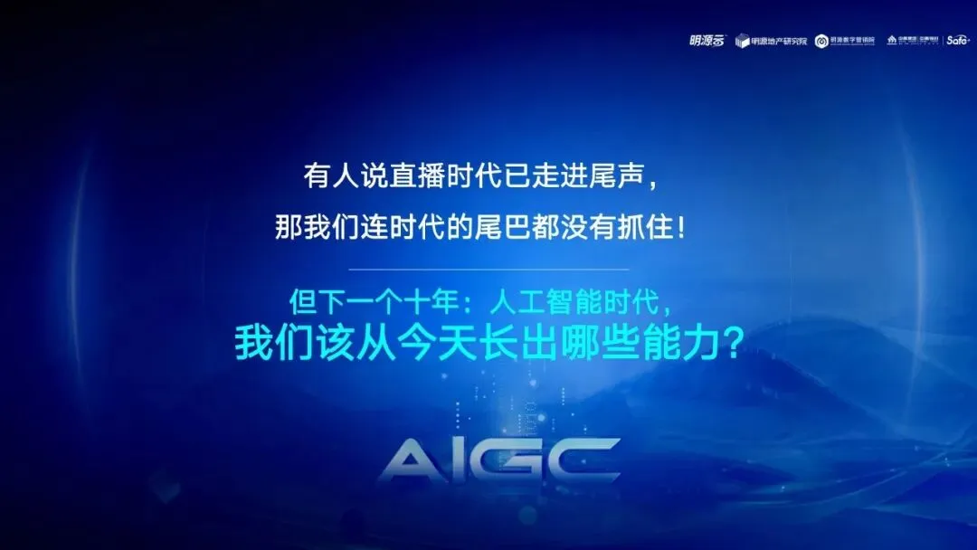 地产营销能力进化之路