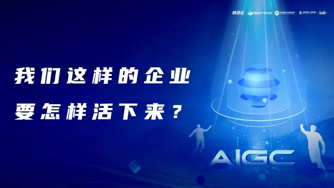 地产营销能力进化之路