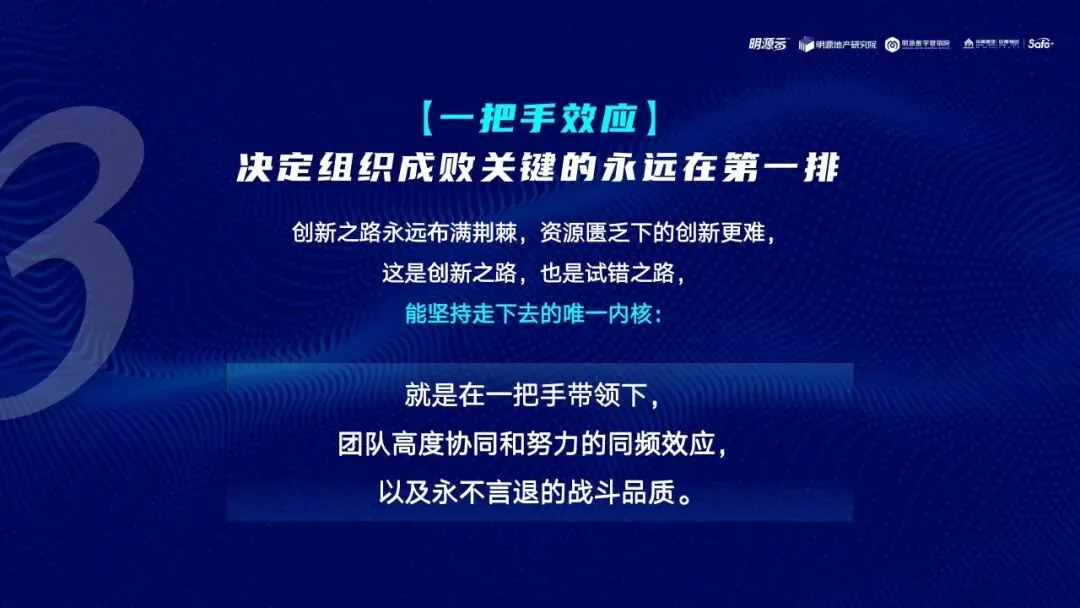 地产营销能力进化之路