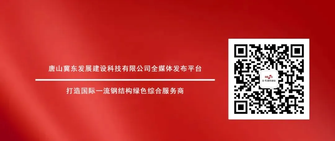 逆势大幅上涨!冀东建设公司市场开拓跑出“加速度”