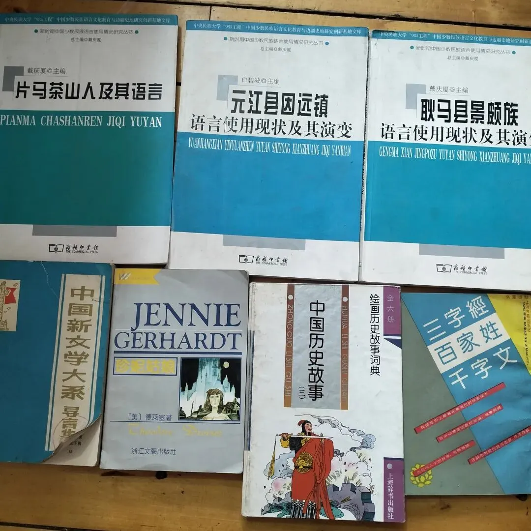 4月4日旧物市场淘书日记