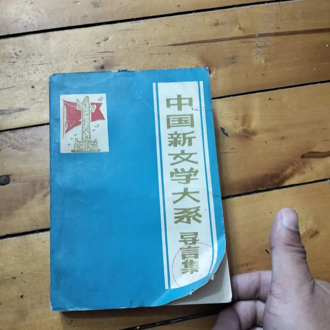 4月4日旧物市场淘书日记