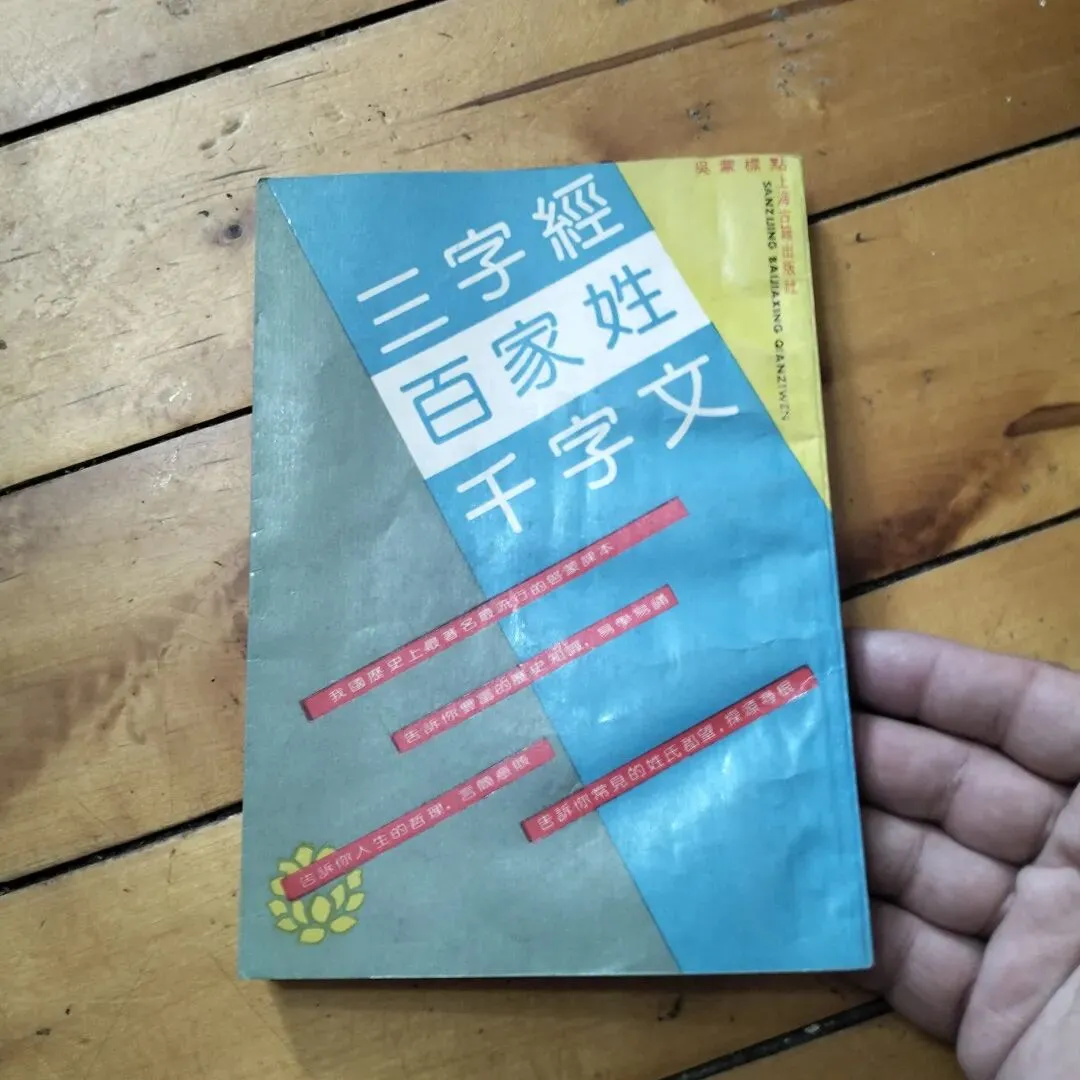 4月4日旧物市场淘书日记