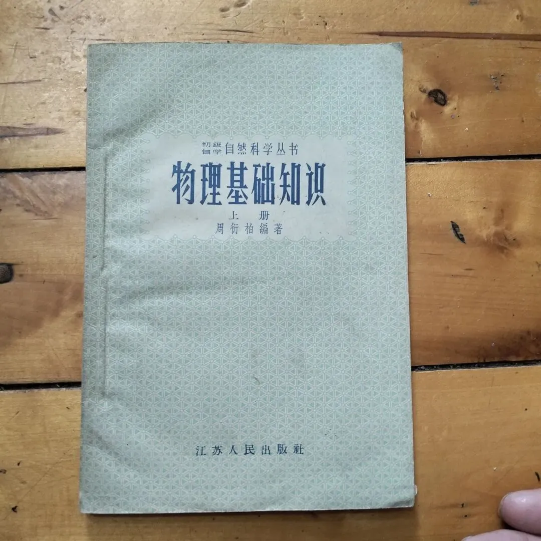 4月4日旧物市场淘书日记