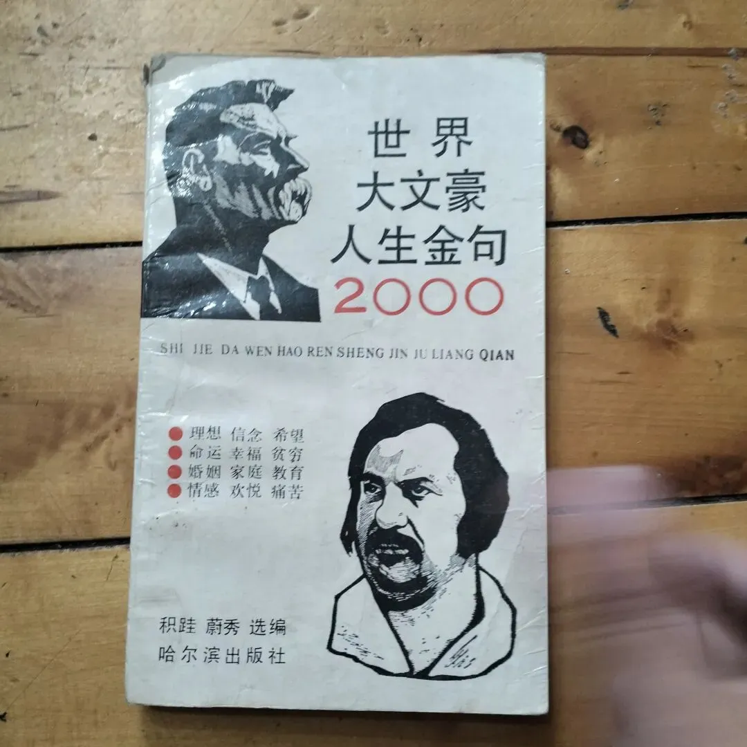 4月4日旧物市场淘书日记