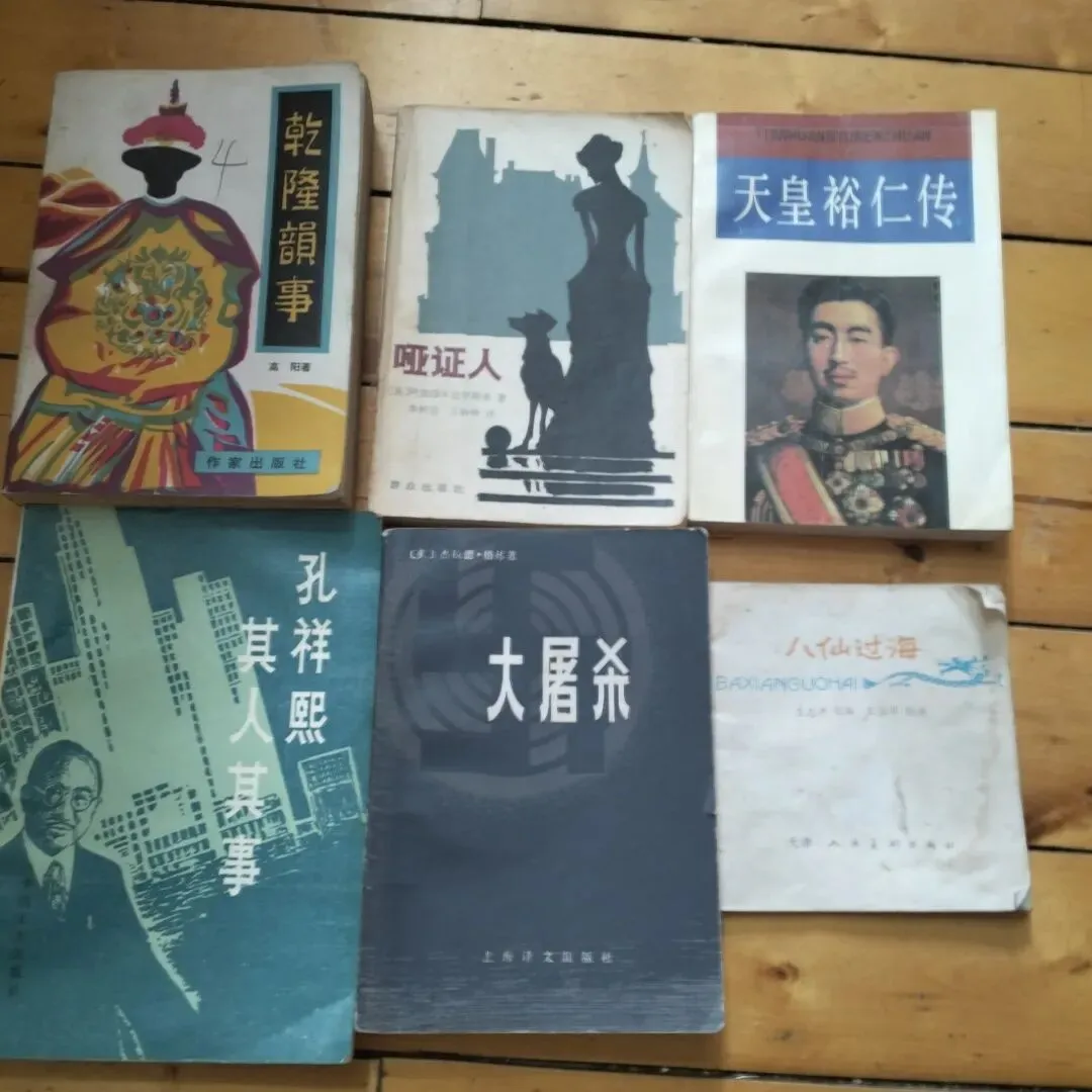 4月4日旧物市场淘书日记