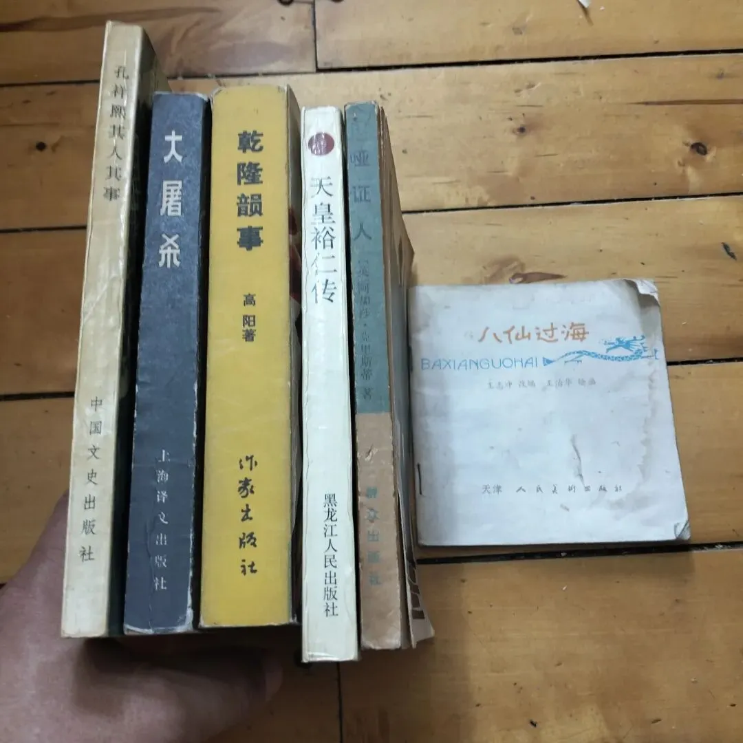 4月4日旧物市场淘书日记