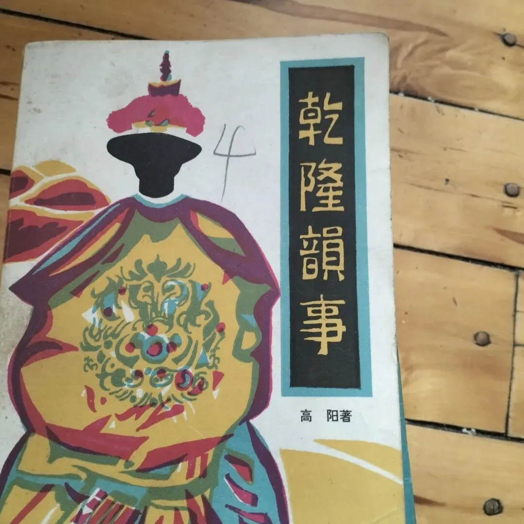 4月4日旧物市场淘书日记