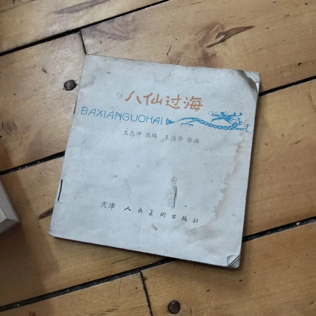 4月4日旧物市场淘书日记