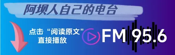 阿坝州关于规范节假日及重大活动期间市场价格行为的公告