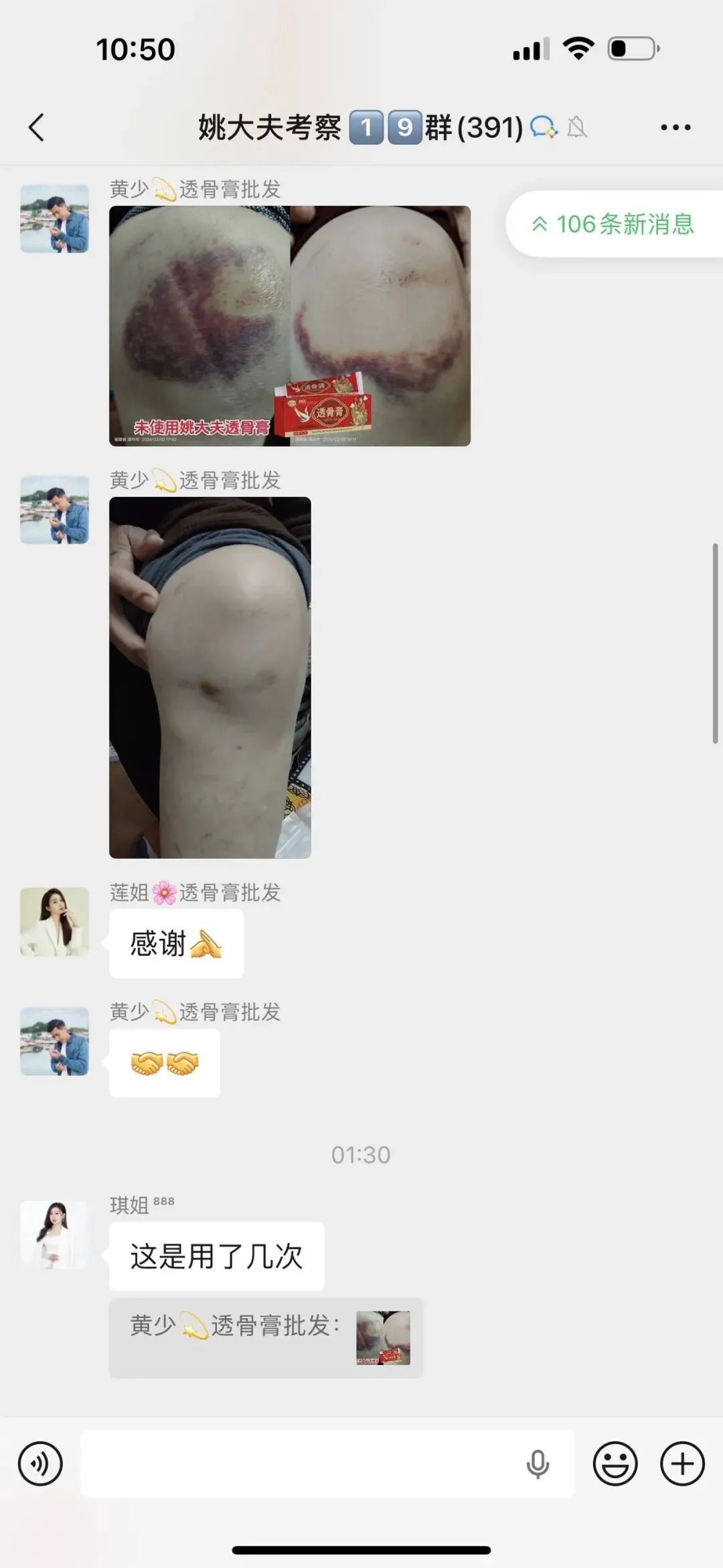 透骨膏疼痛市场各种反馈