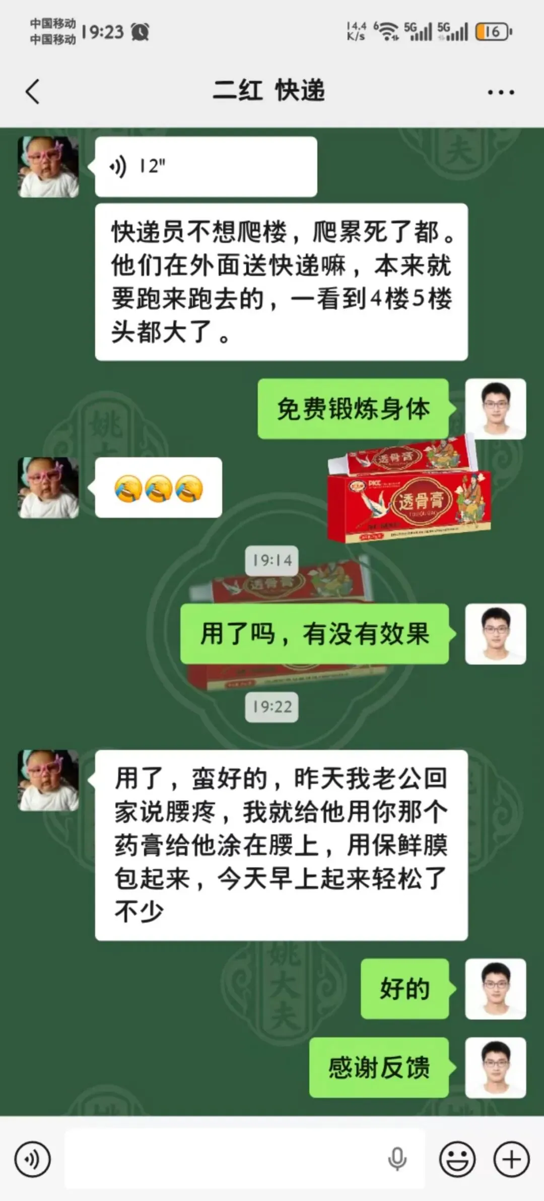 透骨膏疼痛市场各种反馈