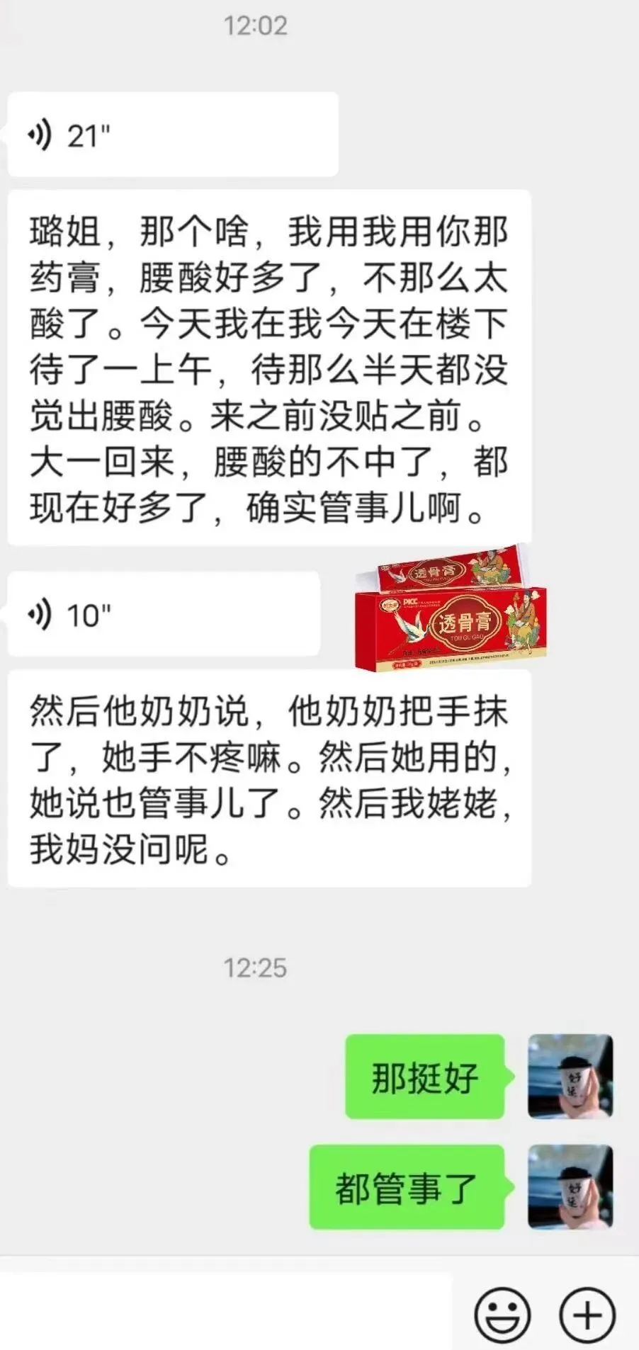 透骨膏疼痛市场各种反馈