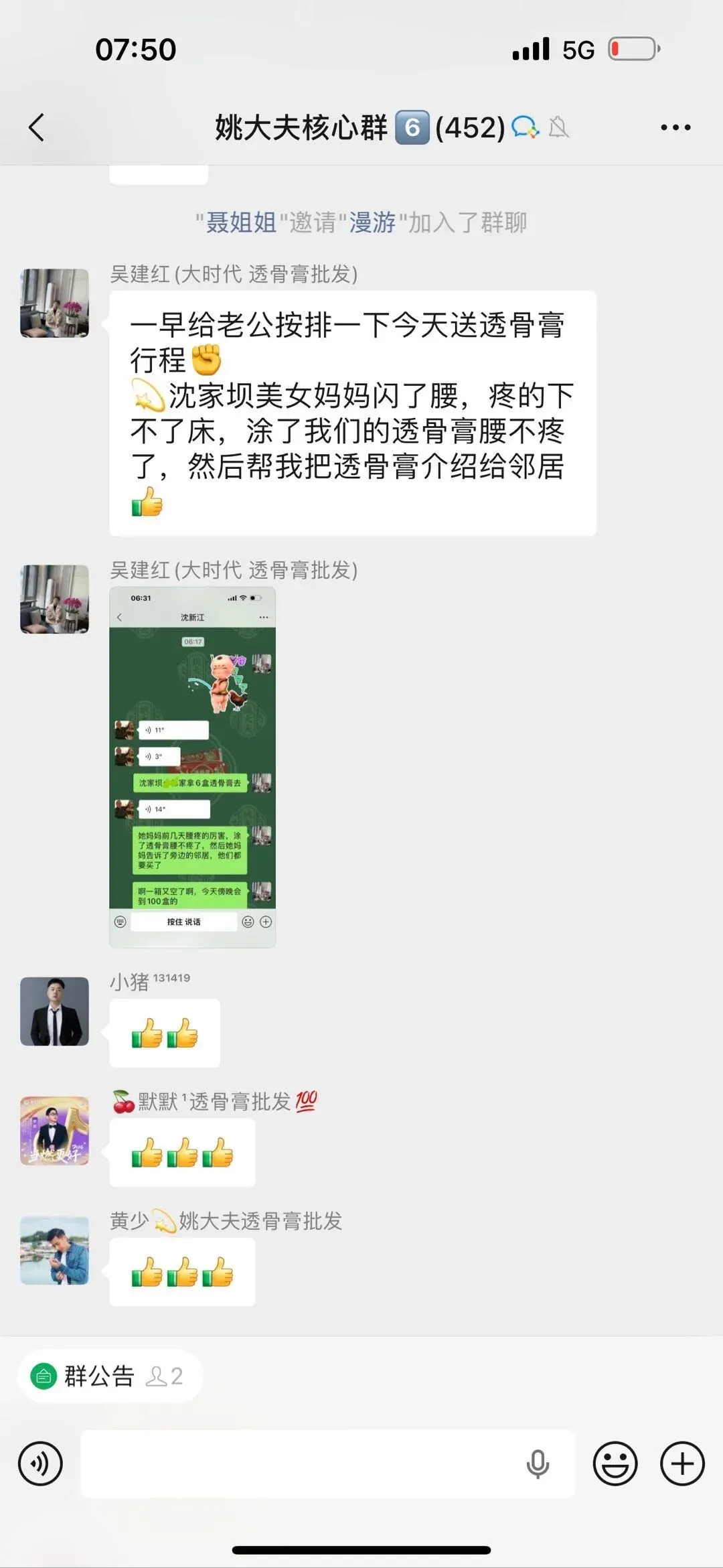 透骨膏疼痛市场各种反馈