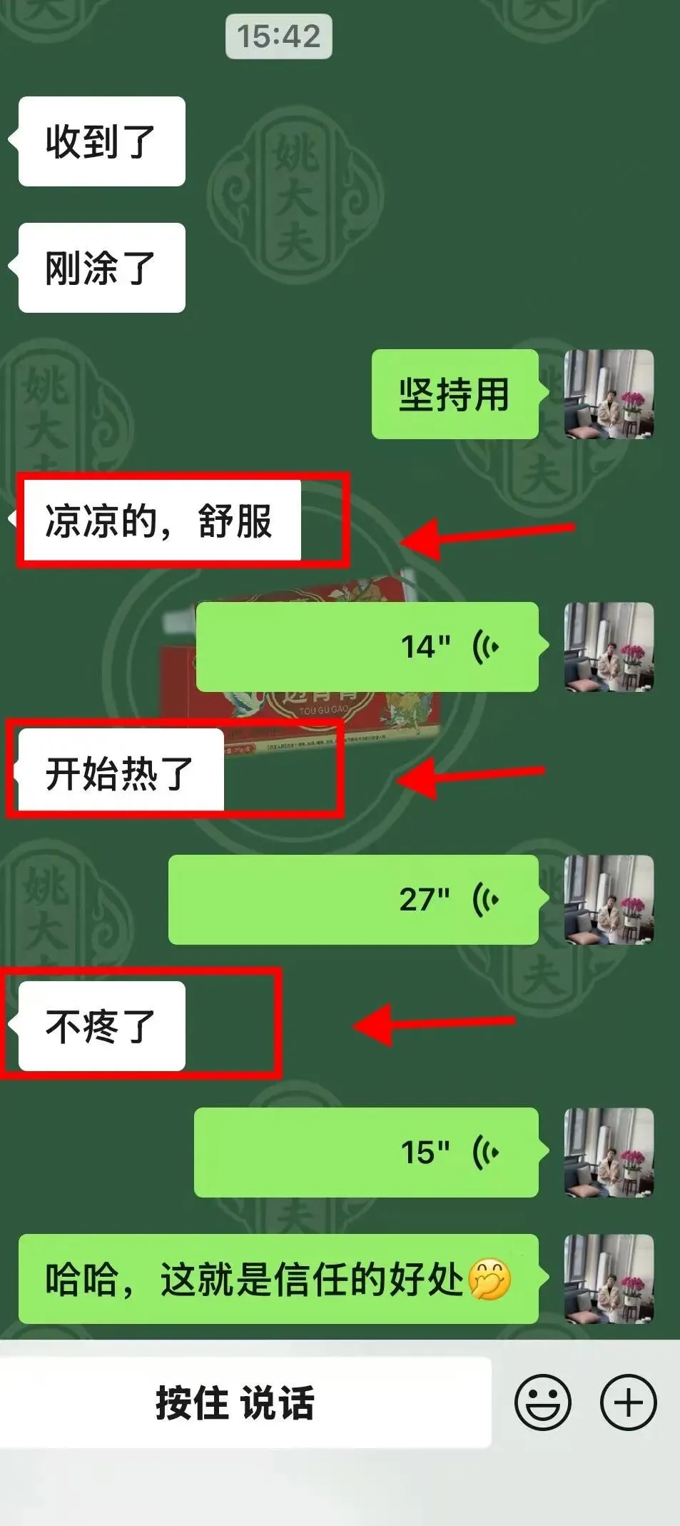 透骨膏疼痛市场各种反馈
