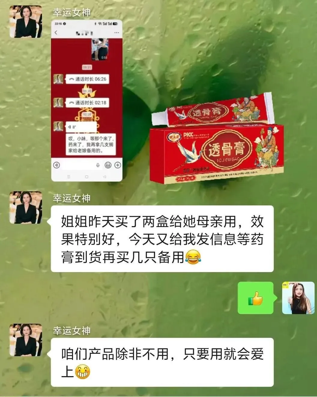 透骨膏疼痛市场各种反馈