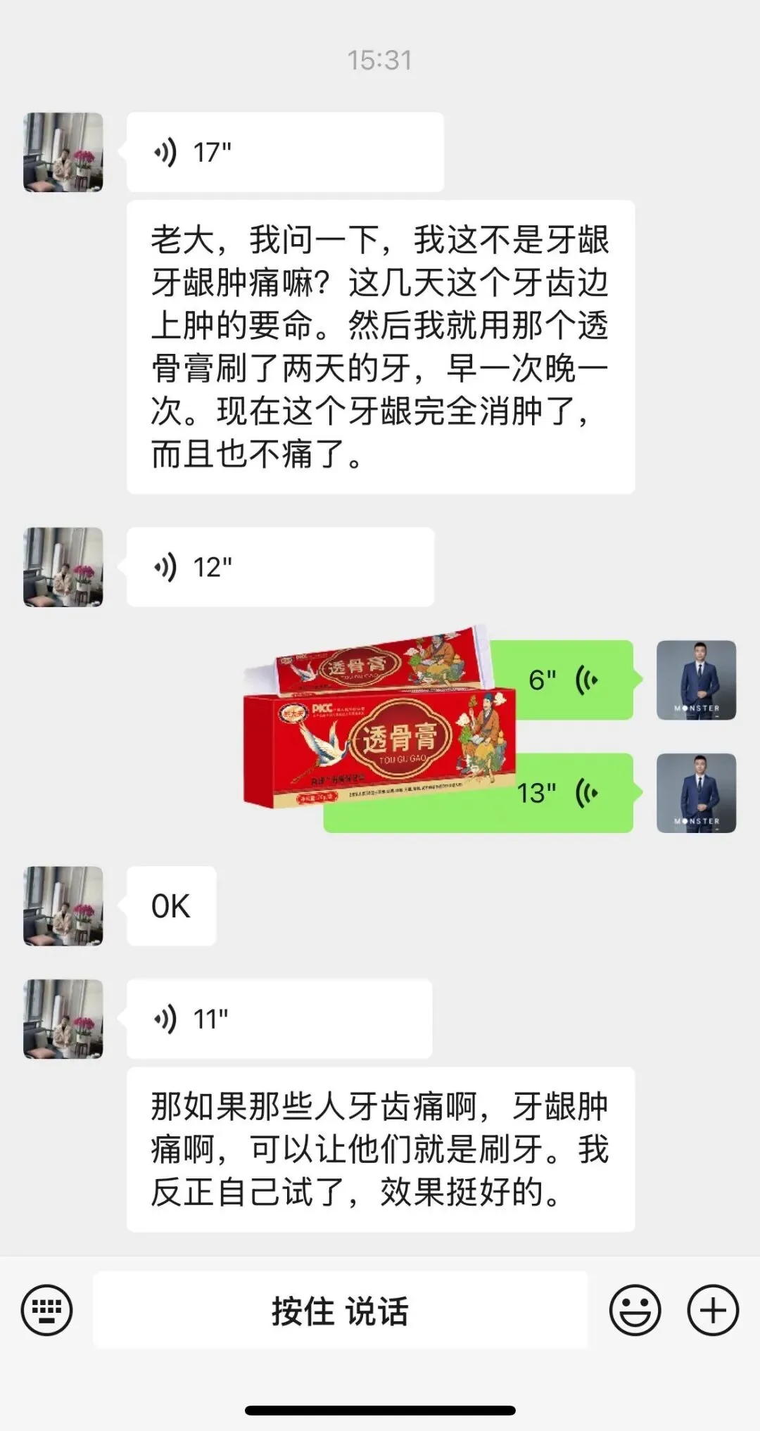 透骨膏疼痛市场各种反馈