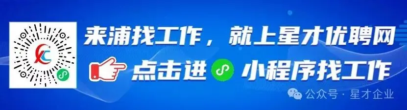 星才劳务市场4月4日招聘信息
