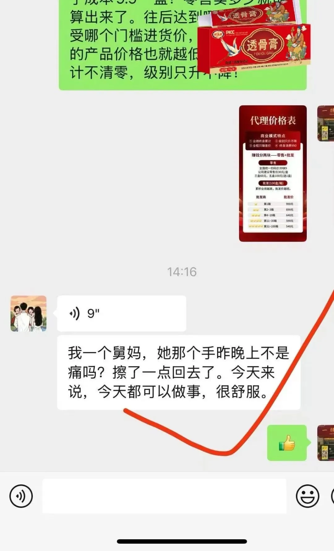 透骨膏疼痛市场各种反馈