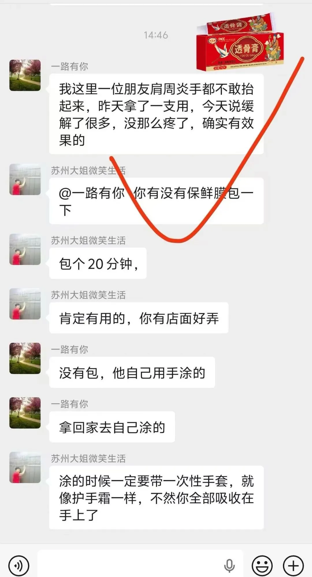 透骨膏疼痛市场各种反馈