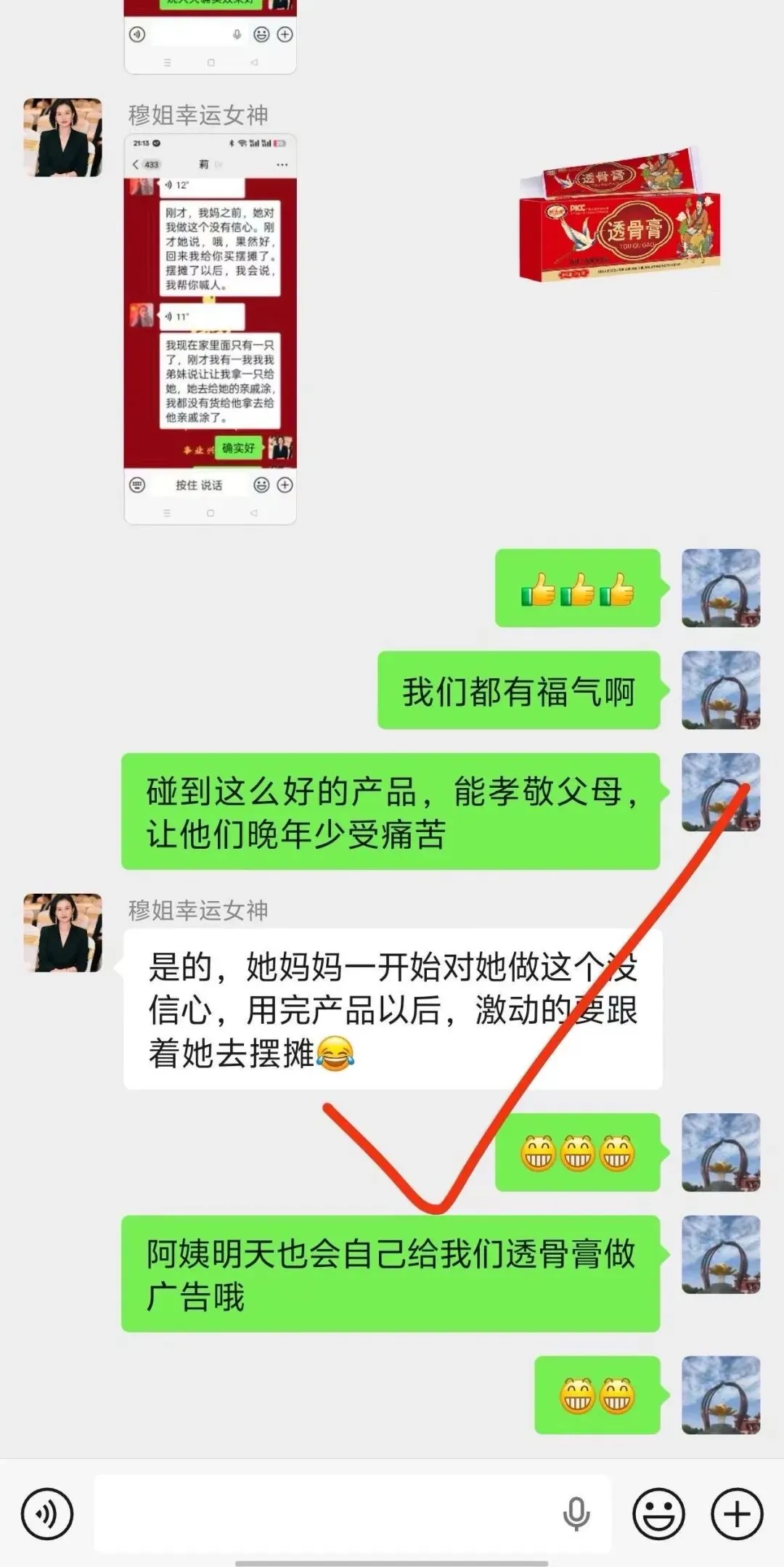 透骨膏疼痛市场各种反馈