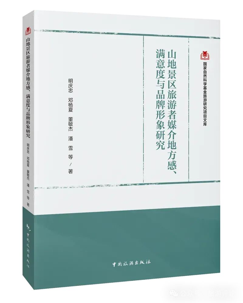 游出经济新活力:2026年春节旅游市场调查《求是》2026年第7期文章