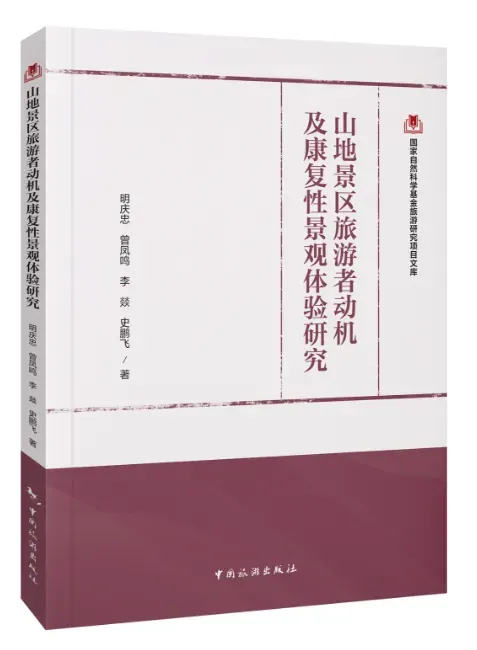 游出经济新活力:2026年春节旅游市场调查《求是》2026年第7期文章