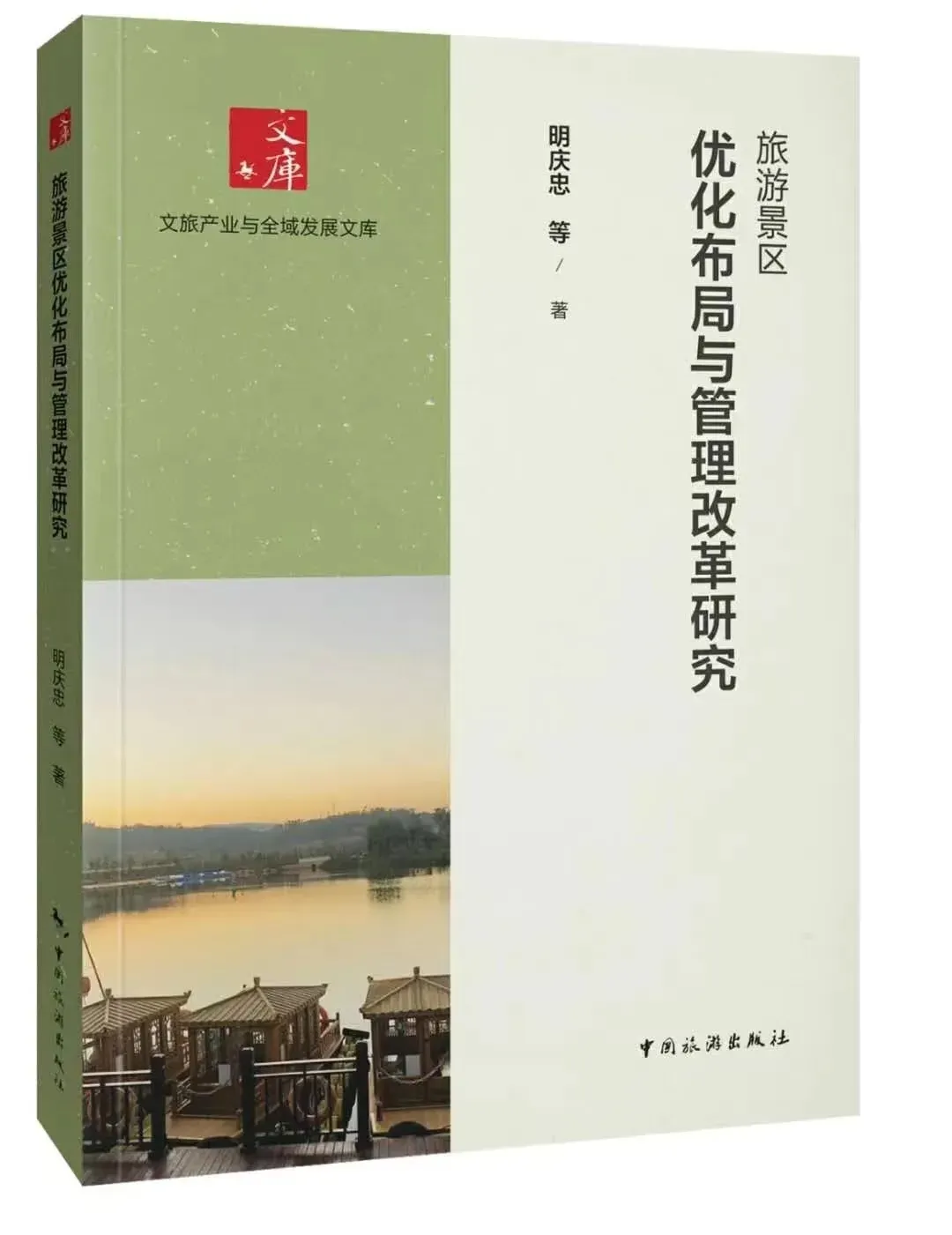 游出经济新活力:2026年春节旅游市场调查《求是》2026年第7期文章