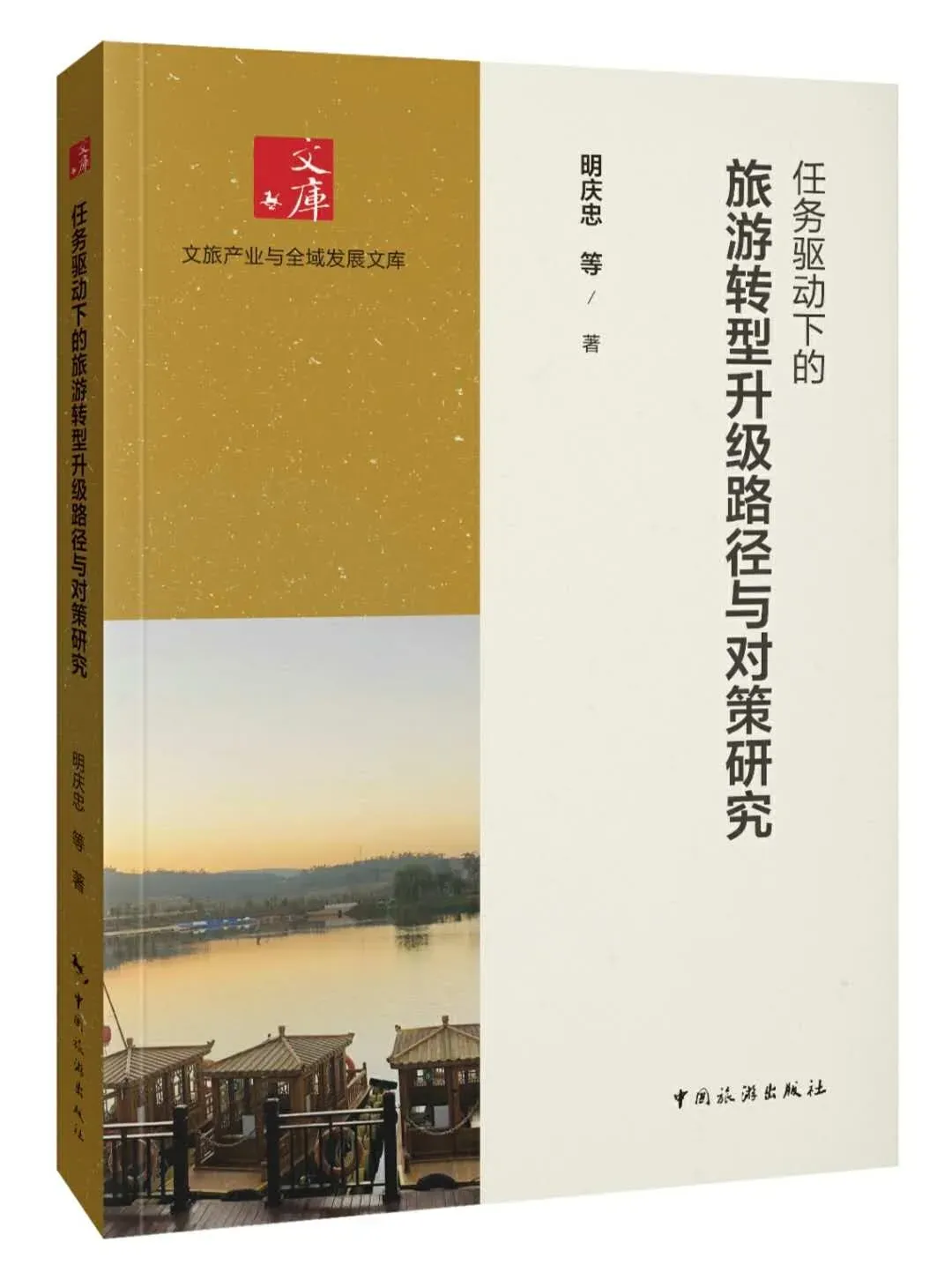 游出经济新活力:2026年春节旅游市场调查《求是》2026年第7期文章