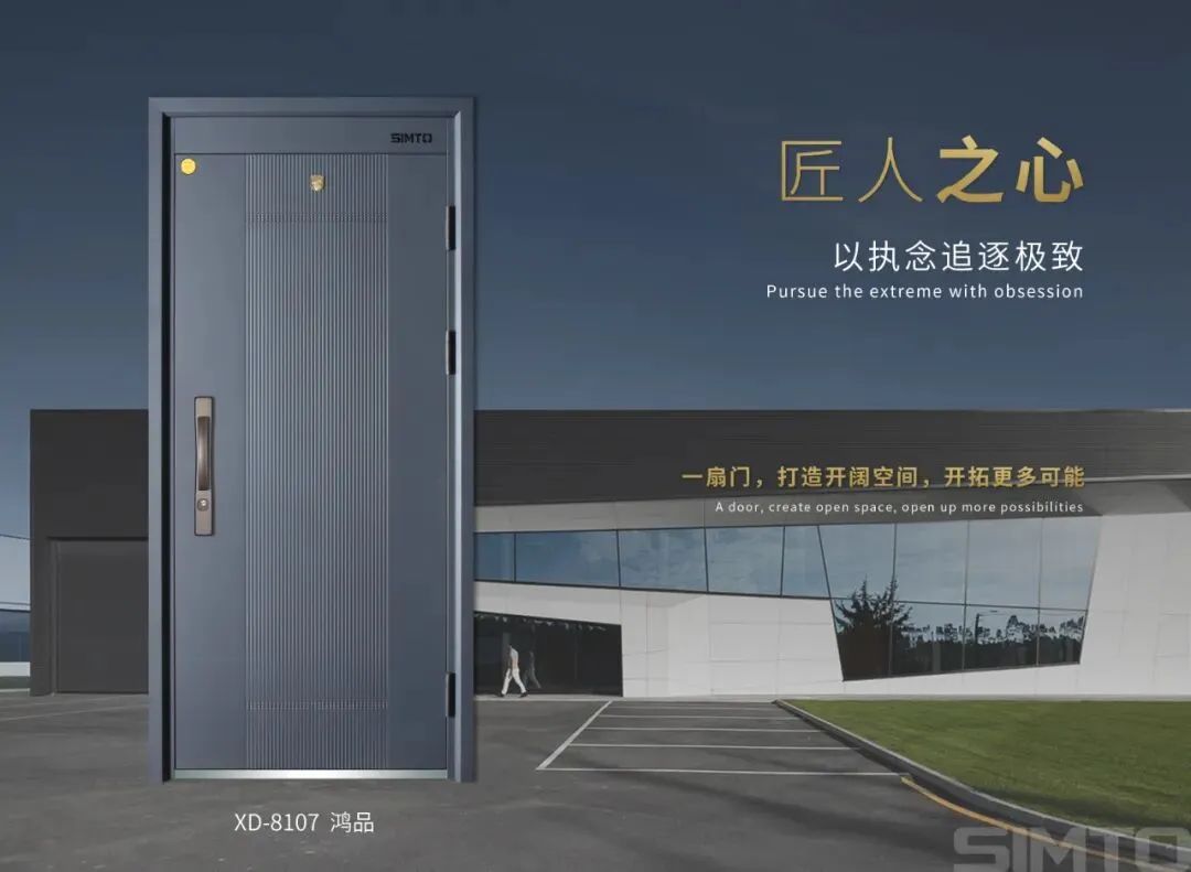 【市场品牌推荐】新多安全门系列