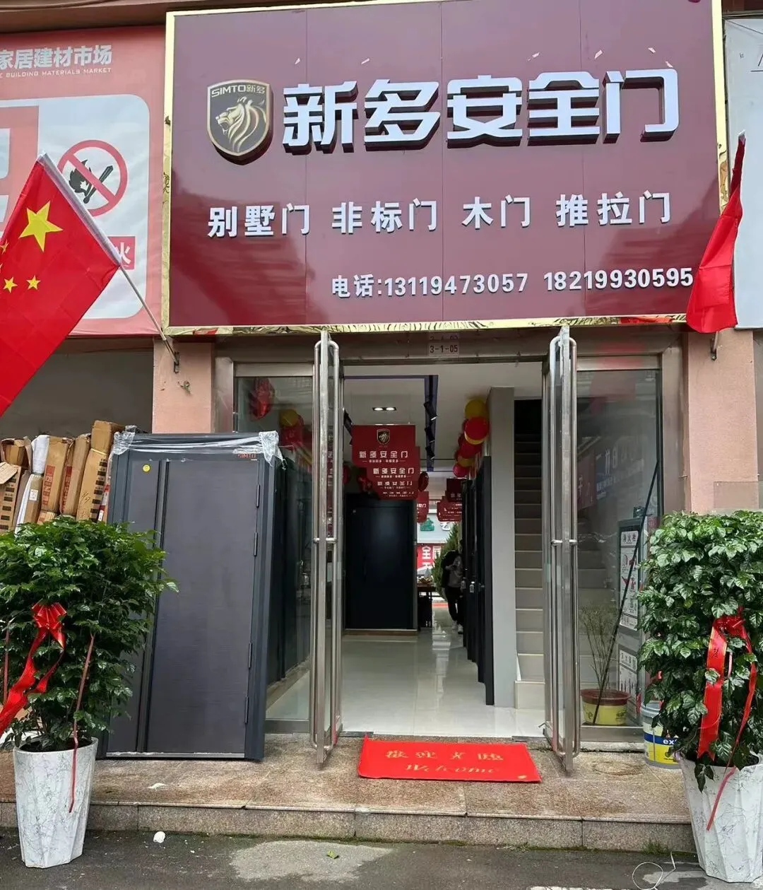 【市场品牌推荐】新多安全门系列