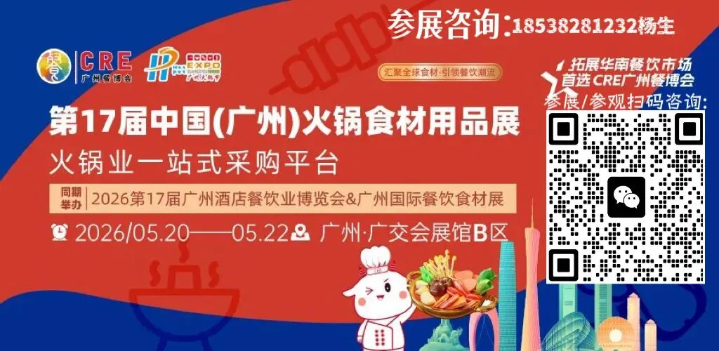 茶火锅悄然走红餐饮市场