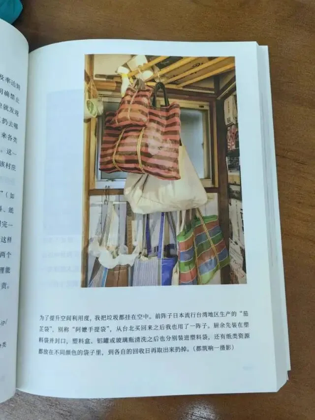 《东京八平米》不过一本成功的商业营销书