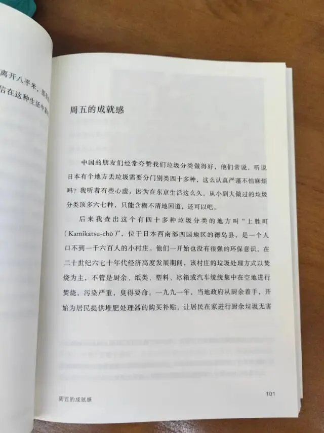 《东京八平米》不过一本成功的商业营销书