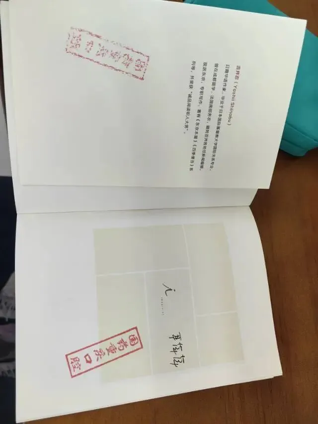 《东京八平米》不过一本成功的商业营销书