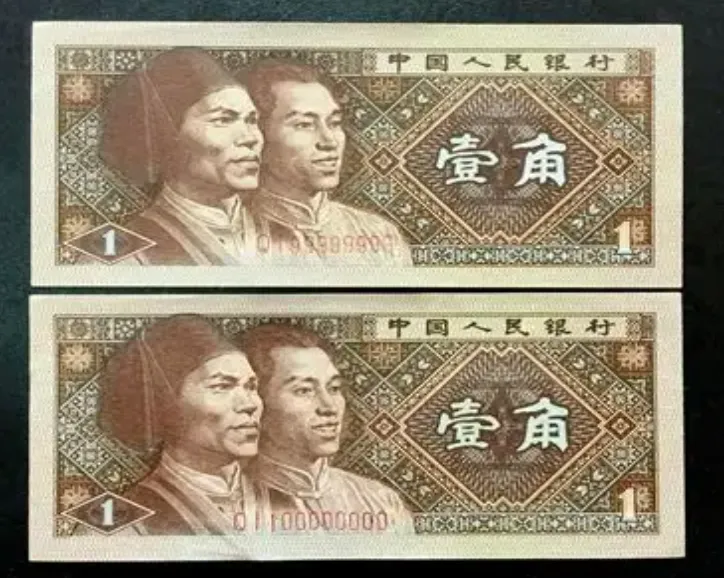 在2026年的收藏市场:1953年一分纸币,最高成交价竟已突破26万元