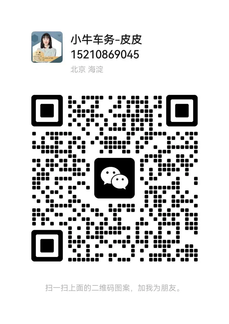 2026京牌租赁市场行情:租金下跌,现在租超划算!