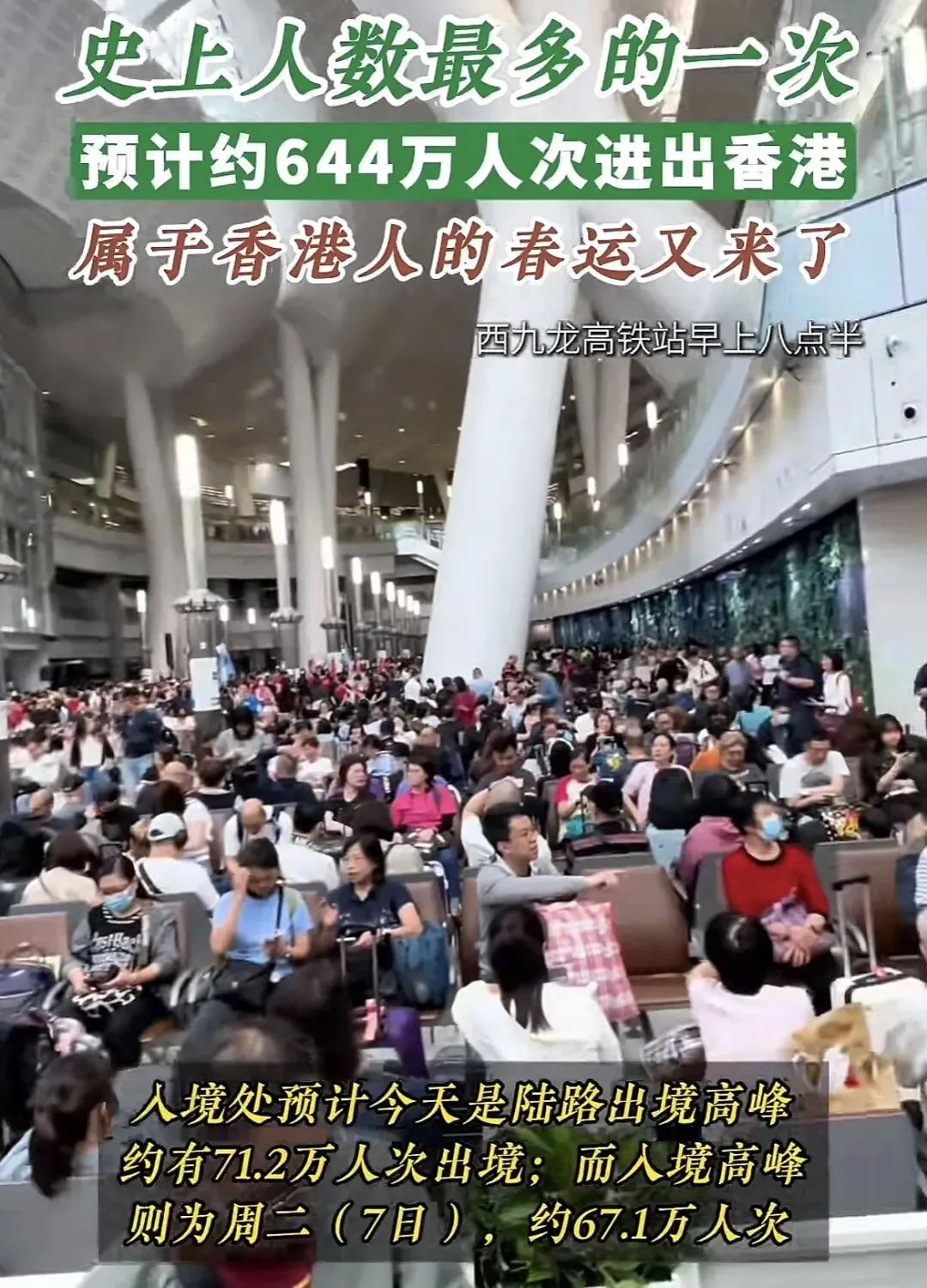 东莞楼市4月2日成交,大湾区市场双向升温、香港假期客流创新高