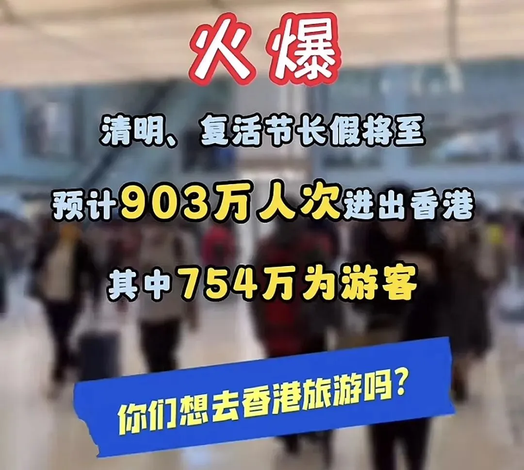 东莞楼市4月2日成交,大湾区市场双向升温、香港假期客流创新高