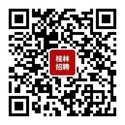 桂林市市场监督管理局直属公益二类事业单位招聘见习工作人员公告