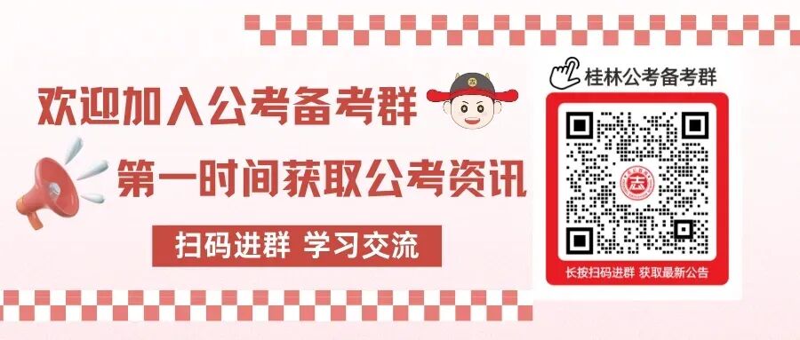 桂林市市场监督管理局直属公益二类事业单位招聘见习工作人员公告