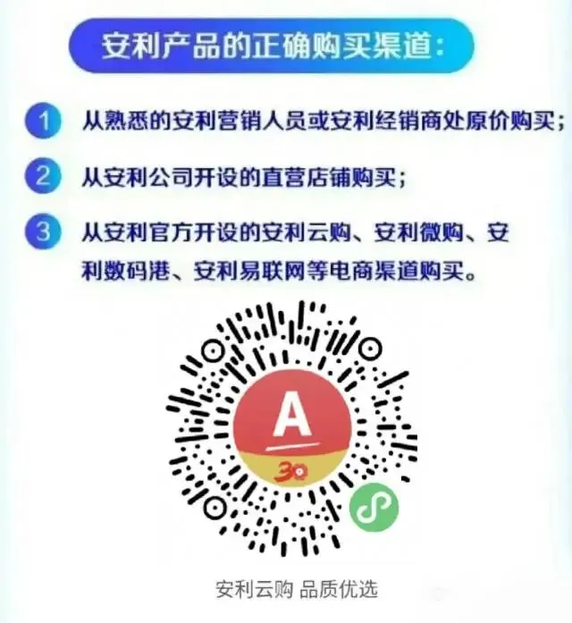 普通人做安利,能赚多少钱?这套「一分钟市场计划」说透了