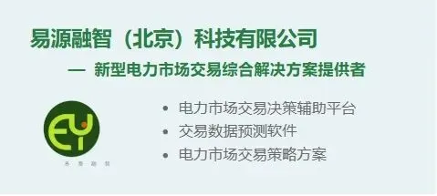 山西电力市场现货价格预测【2026-4-5】