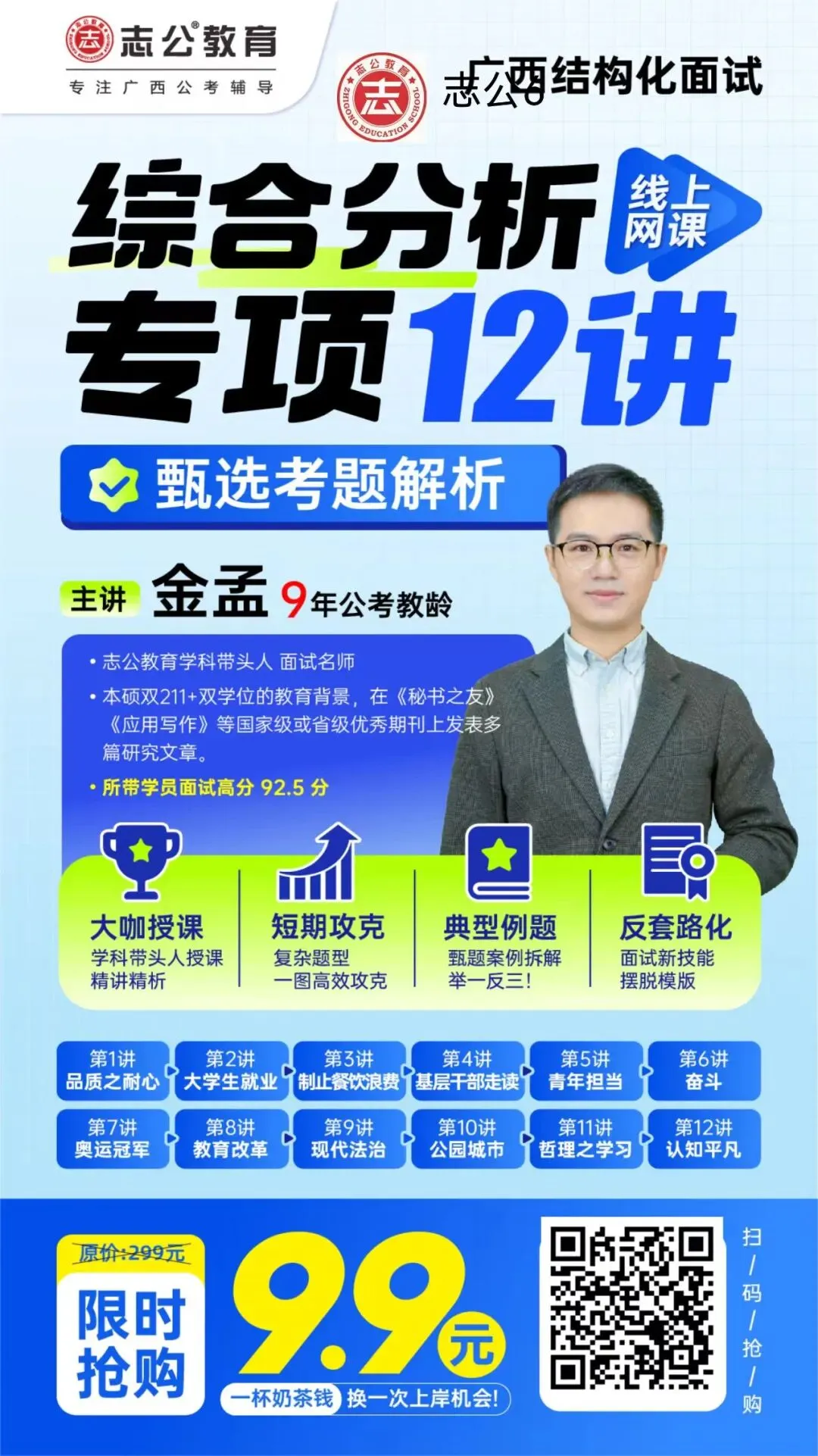 桂林市市场监督管理局直属公益二类事业单位招聘见习工作人员公告
