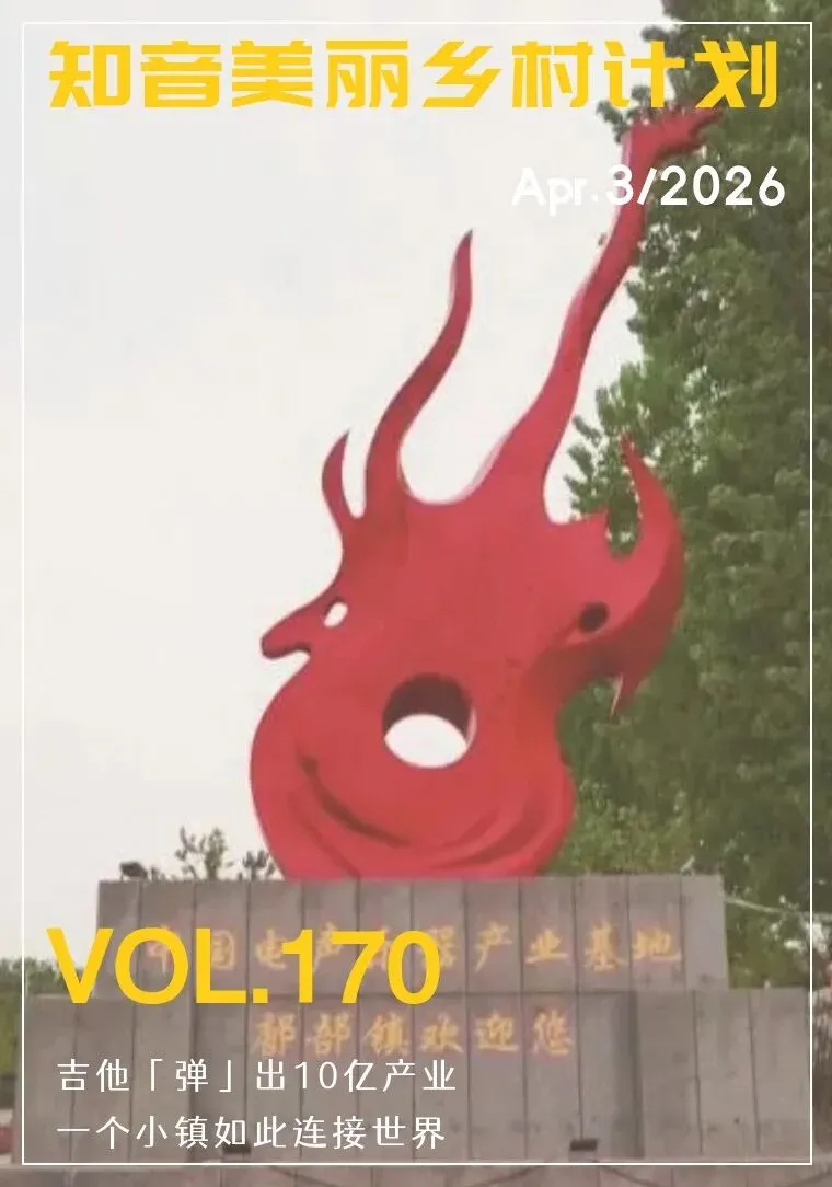 从农家土地吉他到征服欧美市场,小镇吉他“弹”响 10 亿传奇