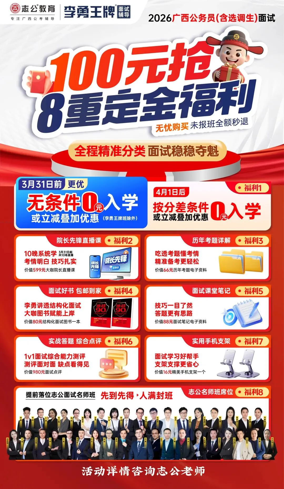 桂林市市场监督管理局直属公益二类事业单位招聘见习工作人员公告